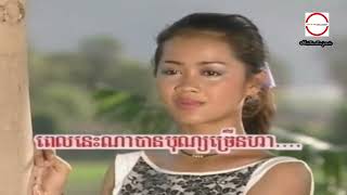 ចាក់យាយឱ្យស្នេហ៍តា - ច្រៀងដោយ : អាណា - RSK Production