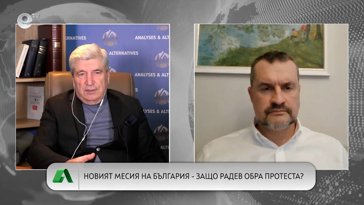 АЛТЕРНАТИВАТА С ИЛИЯН ВАСИЛЕВ | 23.02.2026