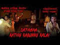Tiktok Sathana And Kaathukaruppu Kalai RanDom StuFFsss SathanamediaTrichy