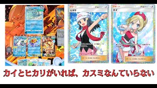 【無課金ポケポケ】カイ＋ヒカリ＋アルセウス＋スターミーが強い。カスミがいらない水デッキです。最速２ターン目で１３０ダメージは流石に強すぎる。