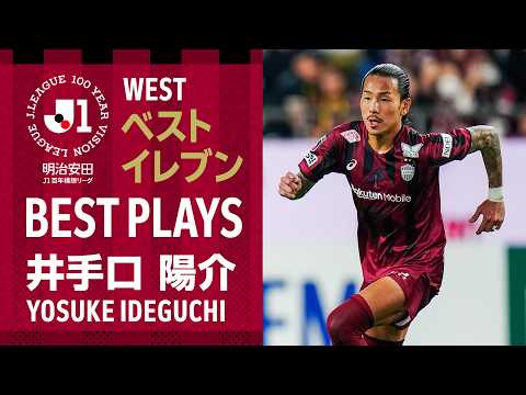 ヴィッセル神戸の特徴・注目選手10選|日程・チケット・観戦ガイド【2026/27版】 49 動画サムネイル