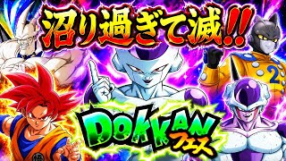 【ドッカンバトル】…うん…何か嫌な予感はしたんだよね……!!【グローバルCP2026 ドッカンフェス】