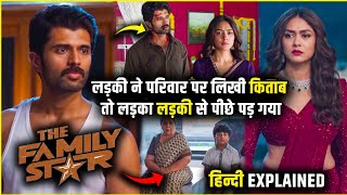 Family Star (2024) Movie Explained in Hindi | Family Star movie ending Explained