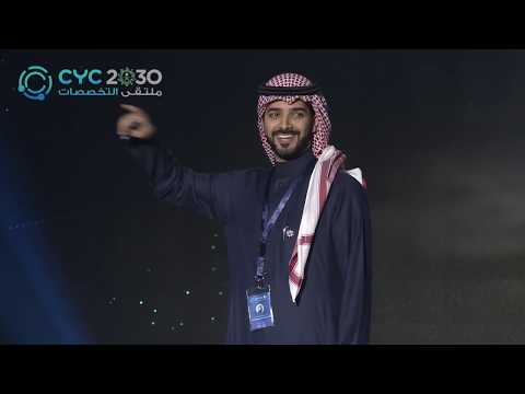 أ. سلطان الموسى - ملتقى التخصصات والوظائف CYC Forum