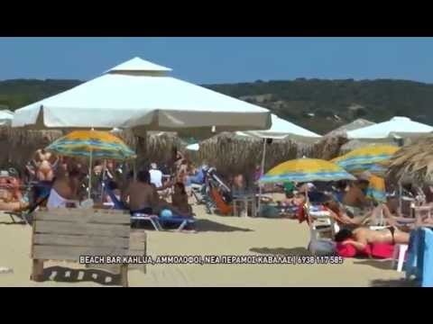 Kahlua Beach Bar Ammolofoi Kavalas