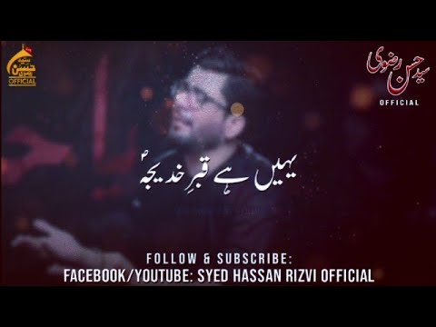 10 Ramzan | Wafat e Bibi Khadija (s.a) | Noha Whatsapp Status | Rehlat e Bibi Khadija (s.a) Status