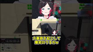 護送中に大事故を起こして大爆笑するうるかwww【切り抜き】【#shorts 】【うるか/赤見かるび/葛葉】【#vcrgta 】【#vcrgta3 】