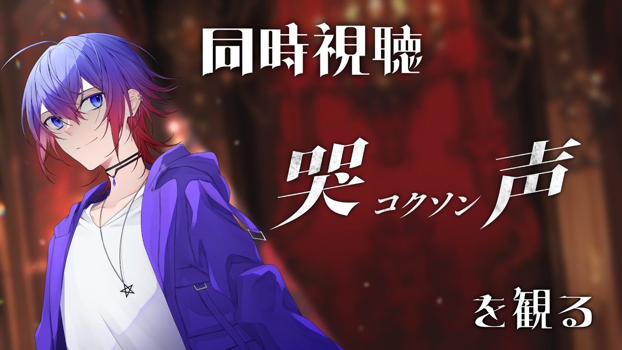 【同時視聴】「哭声/コクソン」を観る【鴻神 式/Vtuber】