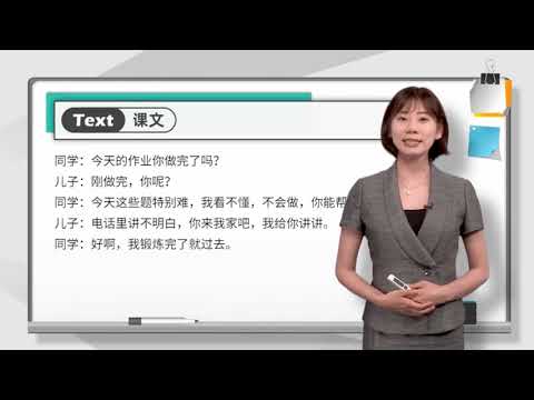 Lesson 6 怎么突然找不到了 Why are they suddenly missing Text 2