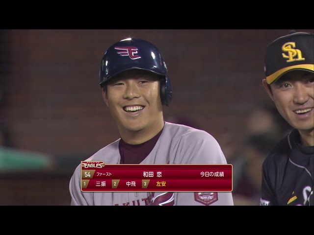 【6回裏】イーグルス・和田恋 移籍後初安打は三遊間をしぶとく破るヒット‼ 2019/7/21 E-H
