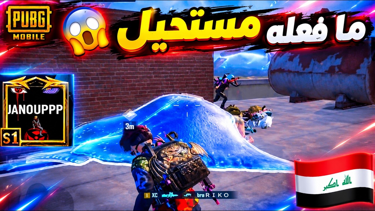 جانو يضع علم العراق ويدمر السيرفر 🔥🤯 ببجي موبايل 