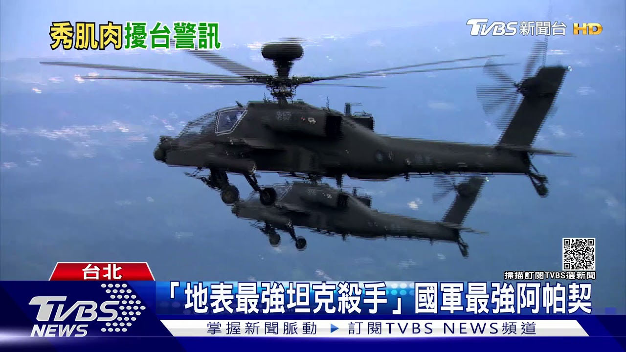 陸武直-10vs.阿帕契 專家:非同一個級別