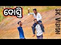 Sarigala Sarigala Tore More Dosti Odia Song Video SK Vision