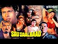Sau Saal Baad 1989 Hindi Horror Full Movie Hemant Birje Danny Denzongpa Amjad Khan Raza Murad