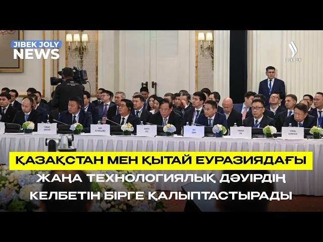 Басты жаңалықтар 16.07.2026