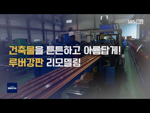 엠스틸(유) 루버강판