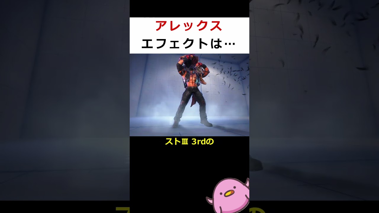 【SF6】アレックスのオメガウィングバスターは発動時…【知って得しない無駄知識】#shorts