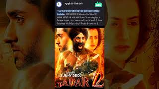 Download lagu How download new film #shorts #film mp3