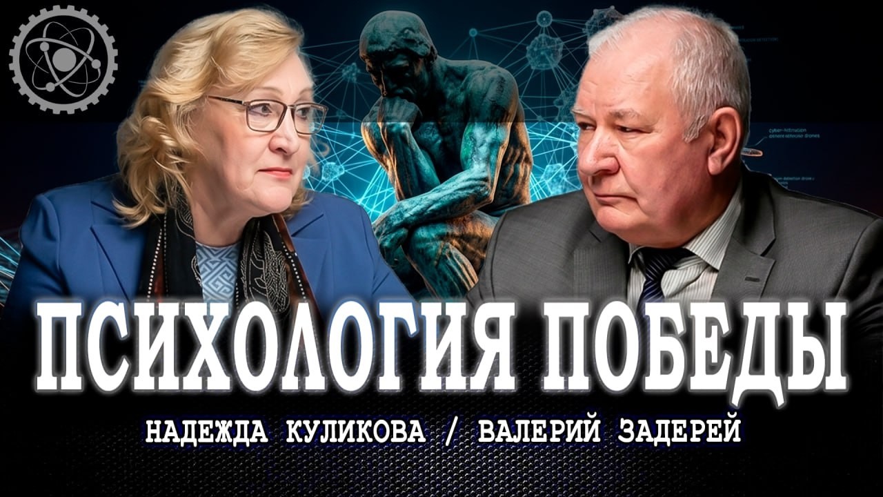 Стратегия на 100 лет, или Как создать социальное ядро Будущего в условиях гибр