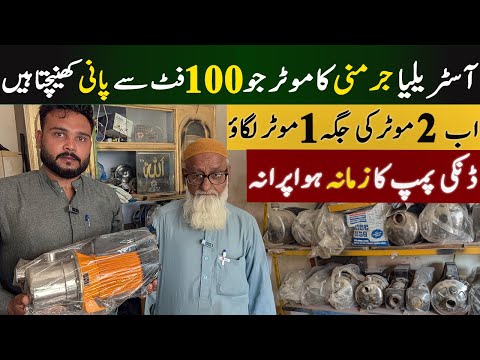 Imported Powerful Water Pumps & Monoblock Motors | Powerful Davey Pump in Karachi Wholesale Price