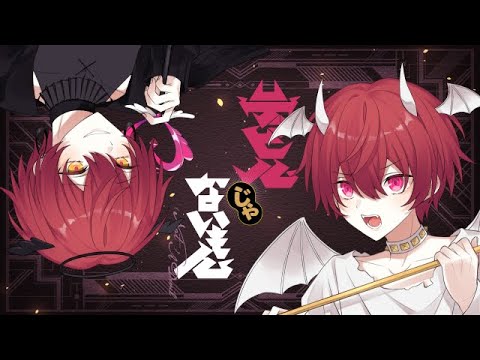 デビルじゃないもん/歌ってみた【ばぁう】