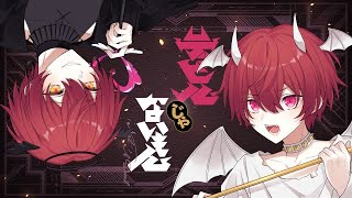 デビルじゃないもん/歌ってみた【ばぁう】
