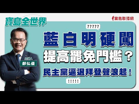  - 保護台灣大聯盟 - 政治文化新聞平台