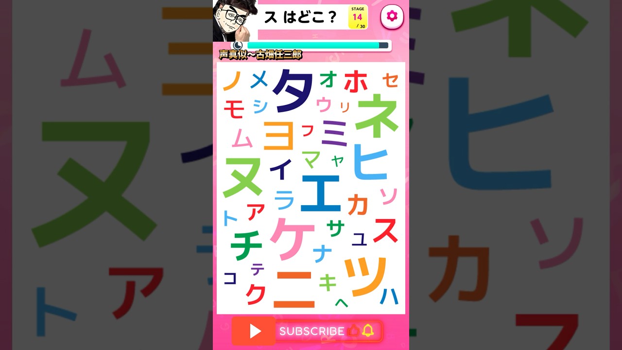 この文字どこにあるか分かる？「ス」を探してみて！ #脳トレ #謎解き #クイズ
