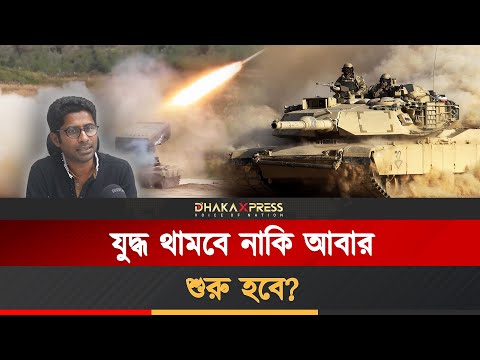 ইরান কেন বন্ধুরাষ্ট্র কাতারে হামলা চালালো?