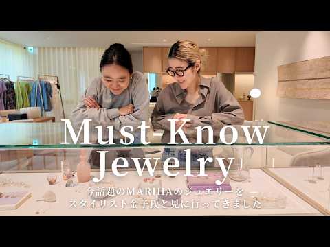 [Trending Jewelry] Yukako Sugiura and stylist Aya Kaneko visit the MARIHA showroom! We found our ...