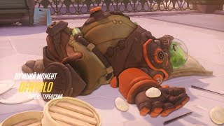 Вышел ковбой из-за моста || Overwatch