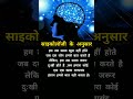 साइकोलॉजी के अनुसार Shorts Human Psychology Facts