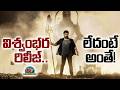 When Will Release Vishambhara Movie Chiranjeevi Trisha NTVENT