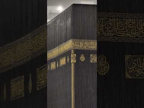 قران الكريم دعاء التوسل أباذر الحلواجي في العتبة الحسينية المقدسة