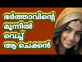 കൈനീട്ടം തന്നു Motivational Life Stories
