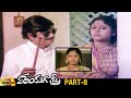 Kaliyuga Sthree Telugu Full Movie Chandra Mohan Jayasudha Part 8 Telugu Movies Mango Videos