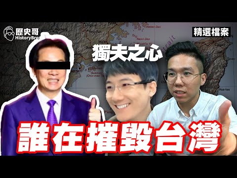 Military Exercises Unstoppable! Lai Ching-te Pushes Taiwan Towards War!