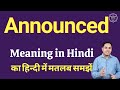 Announced meaning in Hindi | Announced ka kya matlab hota hai | daily use English words