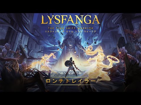 LYSFANGA: THE TIME SHIFT WARRIORʥꥹե󥬡  ե ꥢ | ȥ쥤顼