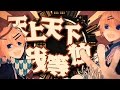 Kagamine Rin & Len - Oni KYOKAN 「Sub esp ...
