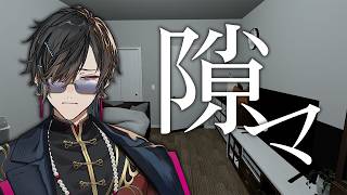 【隙マ】ひとりでに、なにかが、あいていく。【四季凪アキラ/にじさんじ】