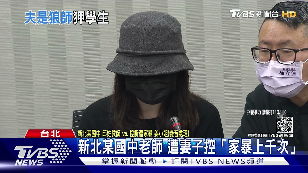 新北某國中老師 遭妻控「私帶女學生出遊」