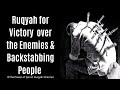Powerful Ruqyah To Defeat Gain Victory Over The Enemies Backstabbing People Amongst Human Jinns