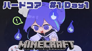 【 Minecraft 】ソロハードコアに挑戦　#1 1日目【 水無世燐央 / UPROAR!! / ホロスターズ / アップロー 】