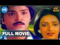 Uyarthavan Tamil Full Movie 4K