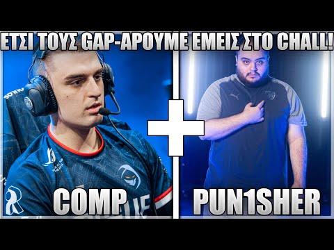 ΗΡΘΕ Η ΩΡΑ ΝΑ ΤΟΥΣ ΚΟΥΒΑΛΗΣΟΥΜΕ ΜΕ PUN1SHER! - COMP FT PUN1SHER