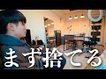 ミニマリストになりたい筋トレ男子のルームツアー