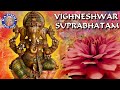 Shri Vighneshwar Suprabhatam With Lyrics - Early Morning Chant - Spiritual | Ganesh Chaturthi 2020