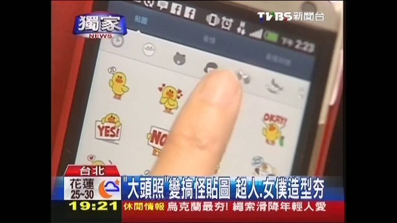 〈獨家〉「大頭照」變搞怪貼圖　超人、女僕造型夯