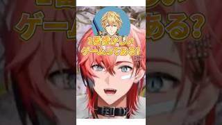 赤城ウェンの懐かしいゲーム【#にじさんじ #エクスアルビオ  #赤城ウェン  #切り抜き 】